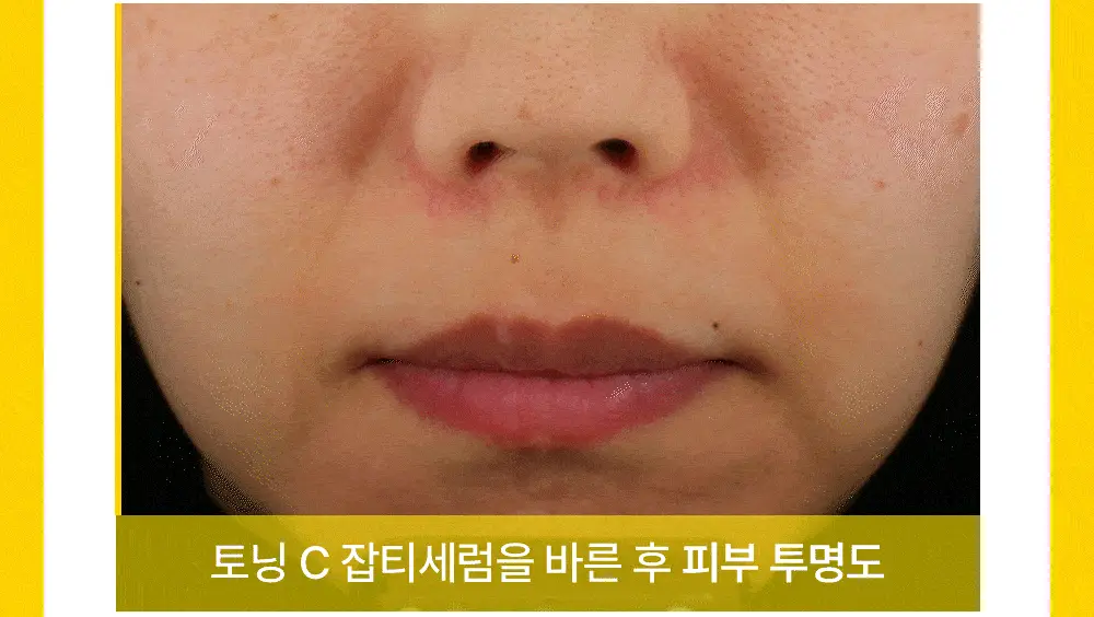 [토닝빛세럼/슬로우에이징] 셀퓨전씨 토닝 C 잡티세럼 30ml 상세페이지 10